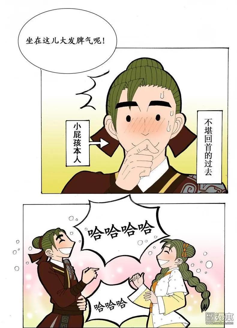 第25回 花园-第25话