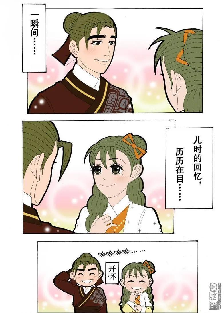 第25回 花园-第25话