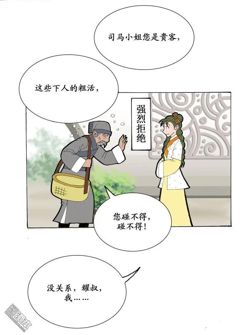 第27回 合力-第27话