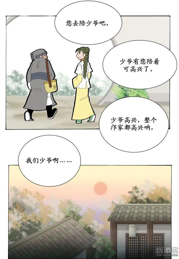 第27回 合力-第27话