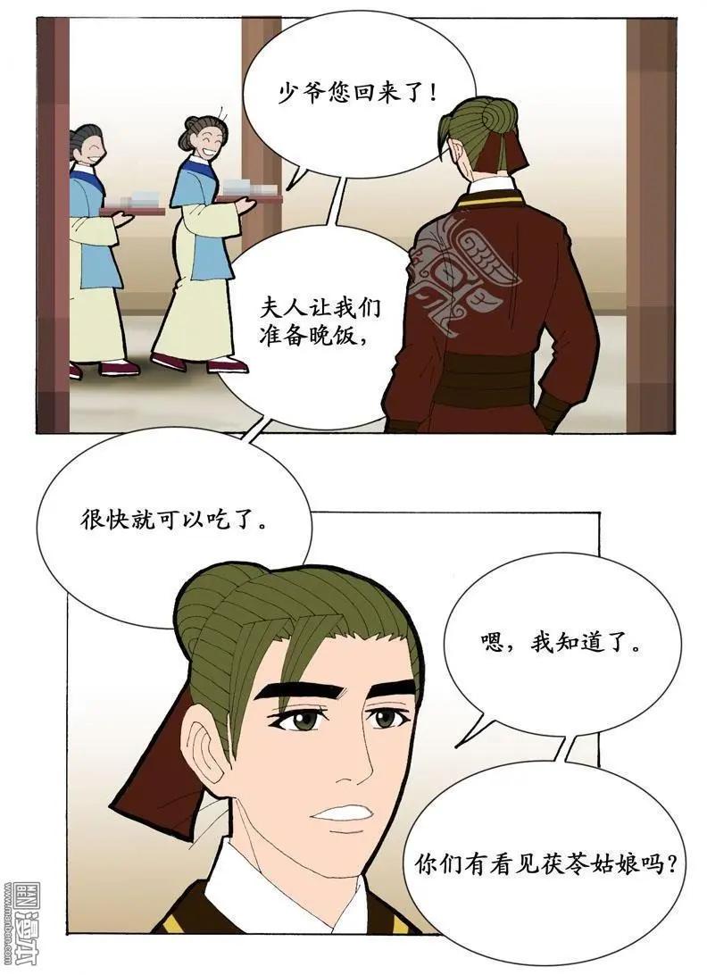 第27回 合力-第27话