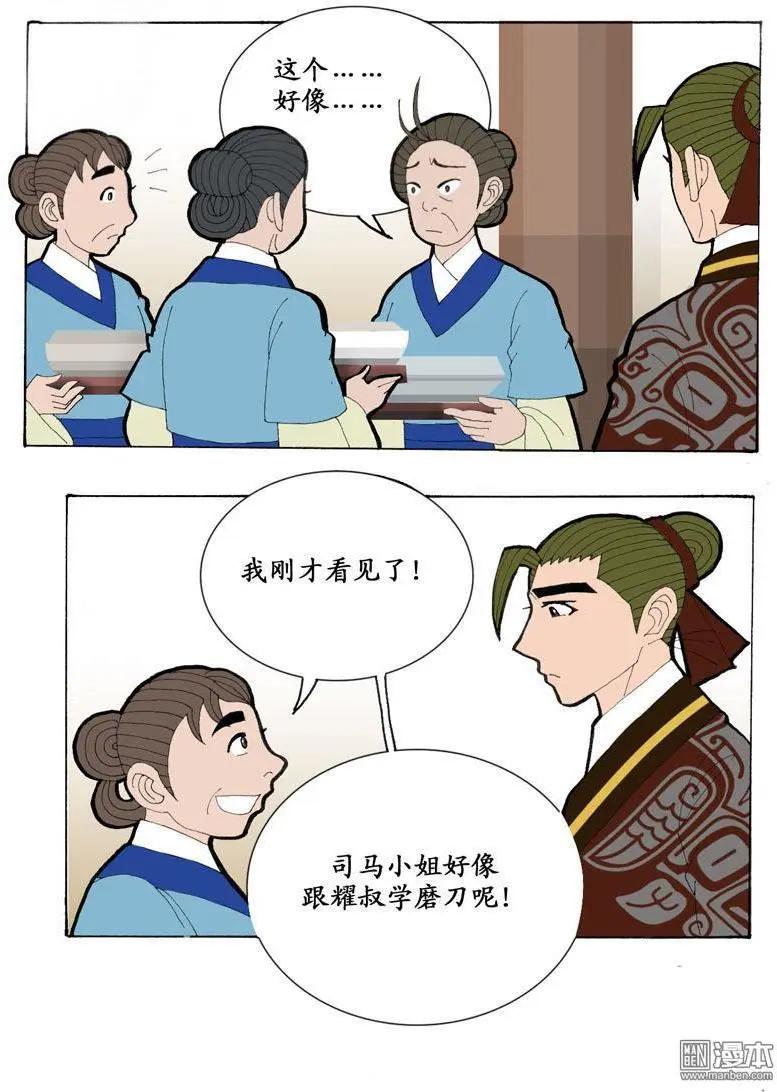 第27回 合力-第27话