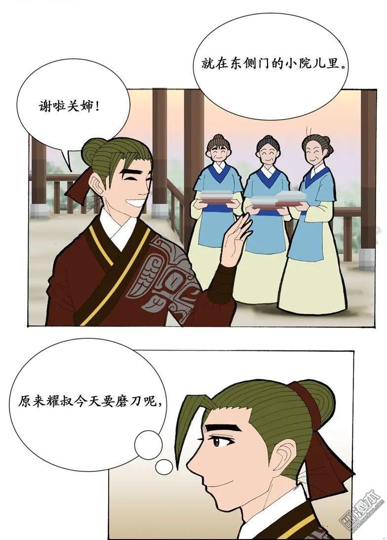 第27回 合力-第27话