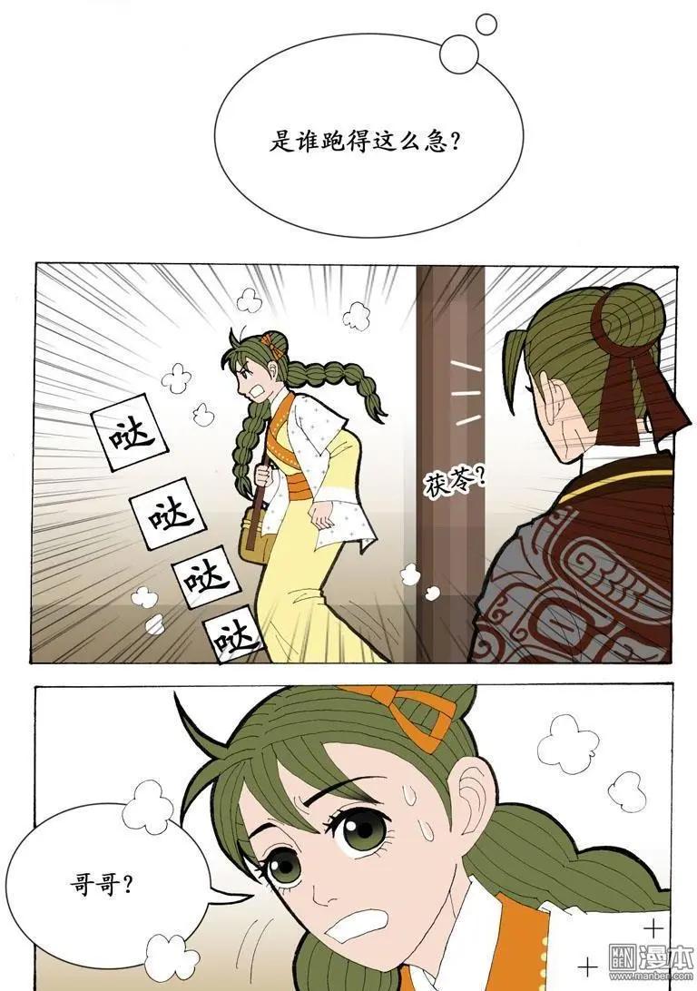 第27回 合力-第27话