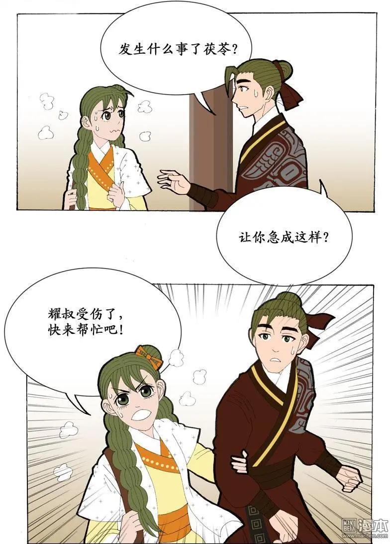 第27回 合力-第27话