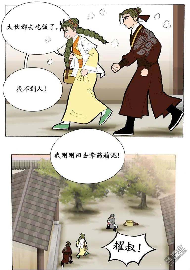 第27回 合力-第27话