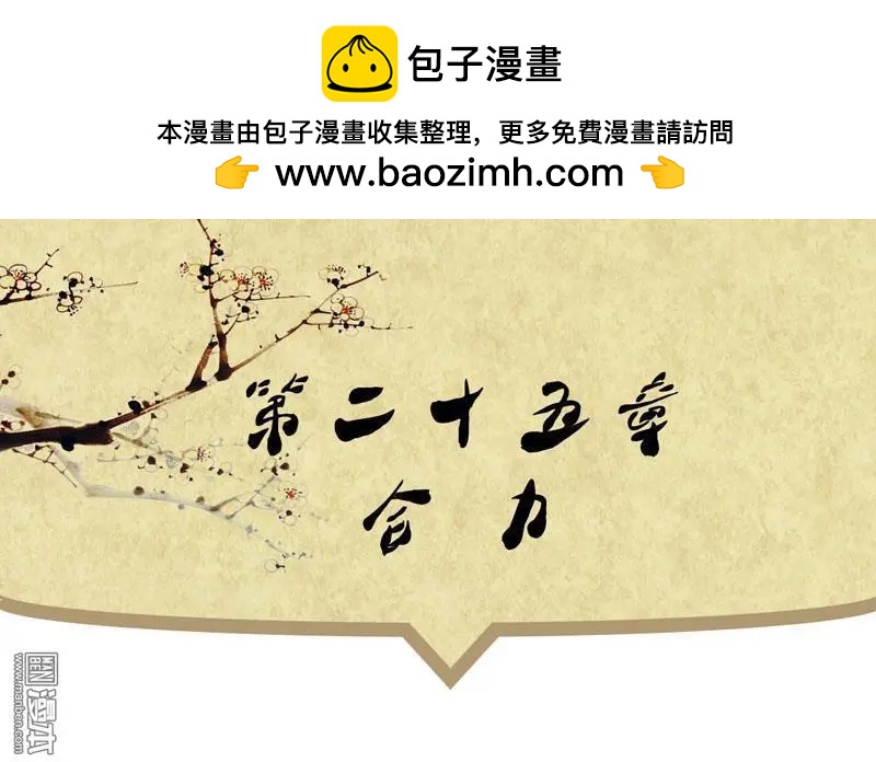 第27回 合力-第27话