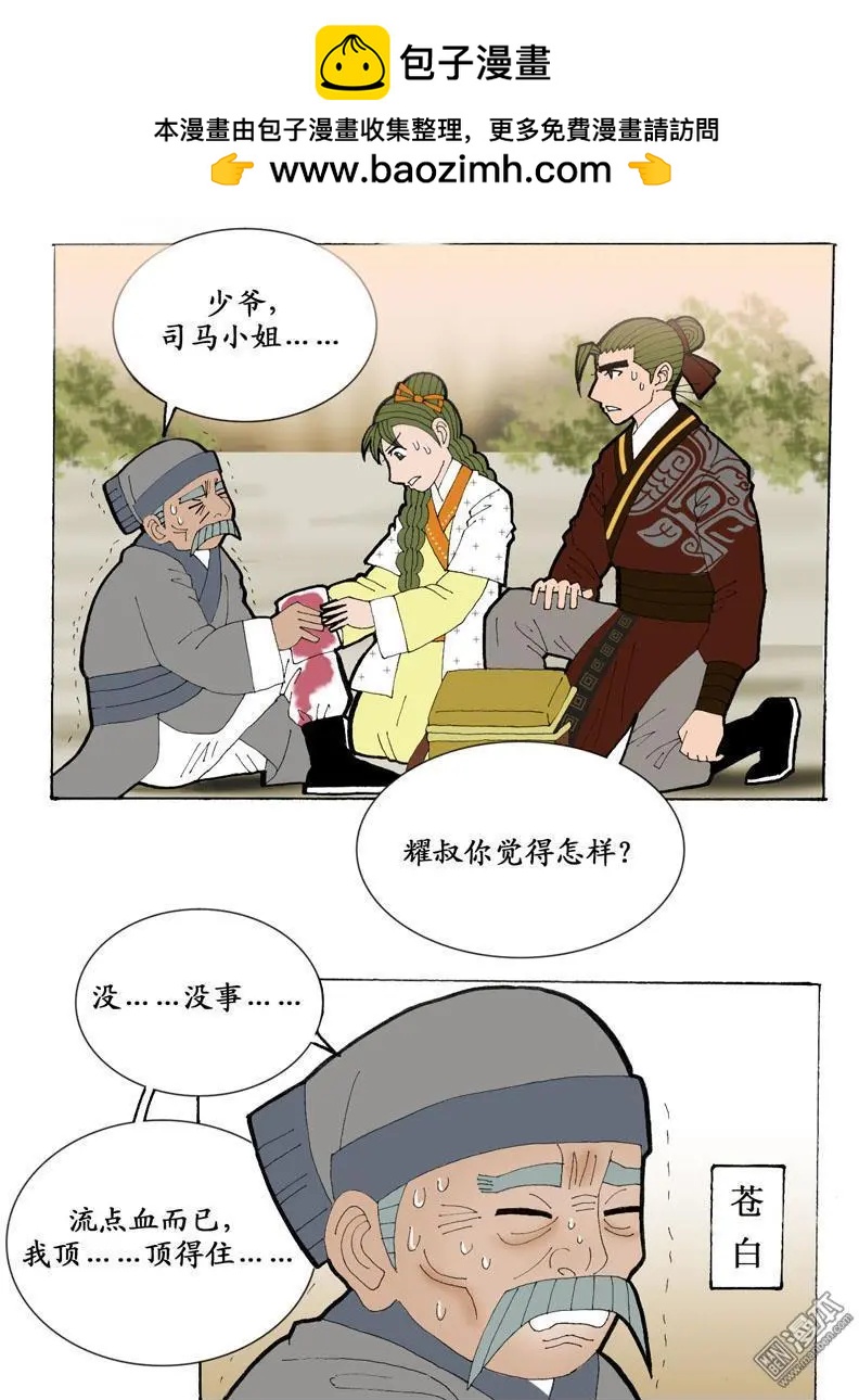 第27回 合力-第27话