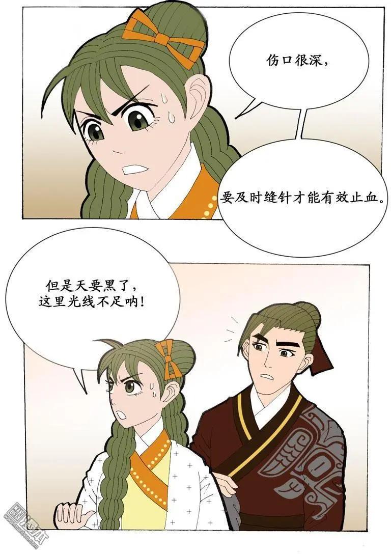 第27回 合力-第27话