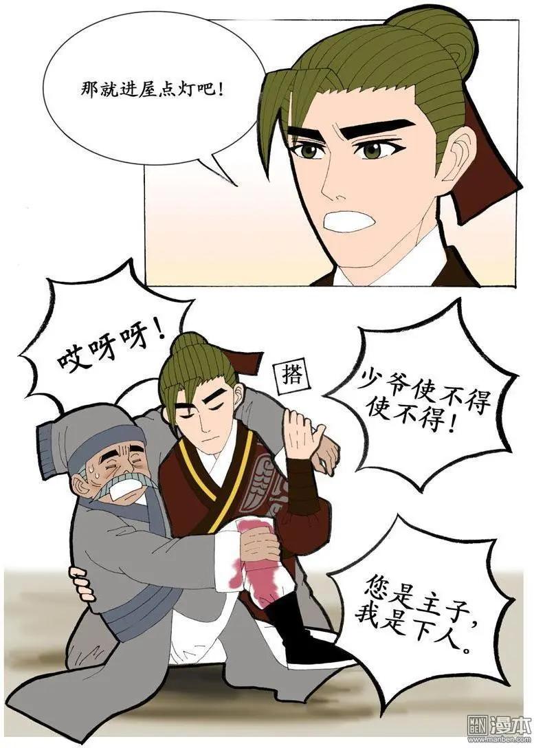 第27回 合力-第27话