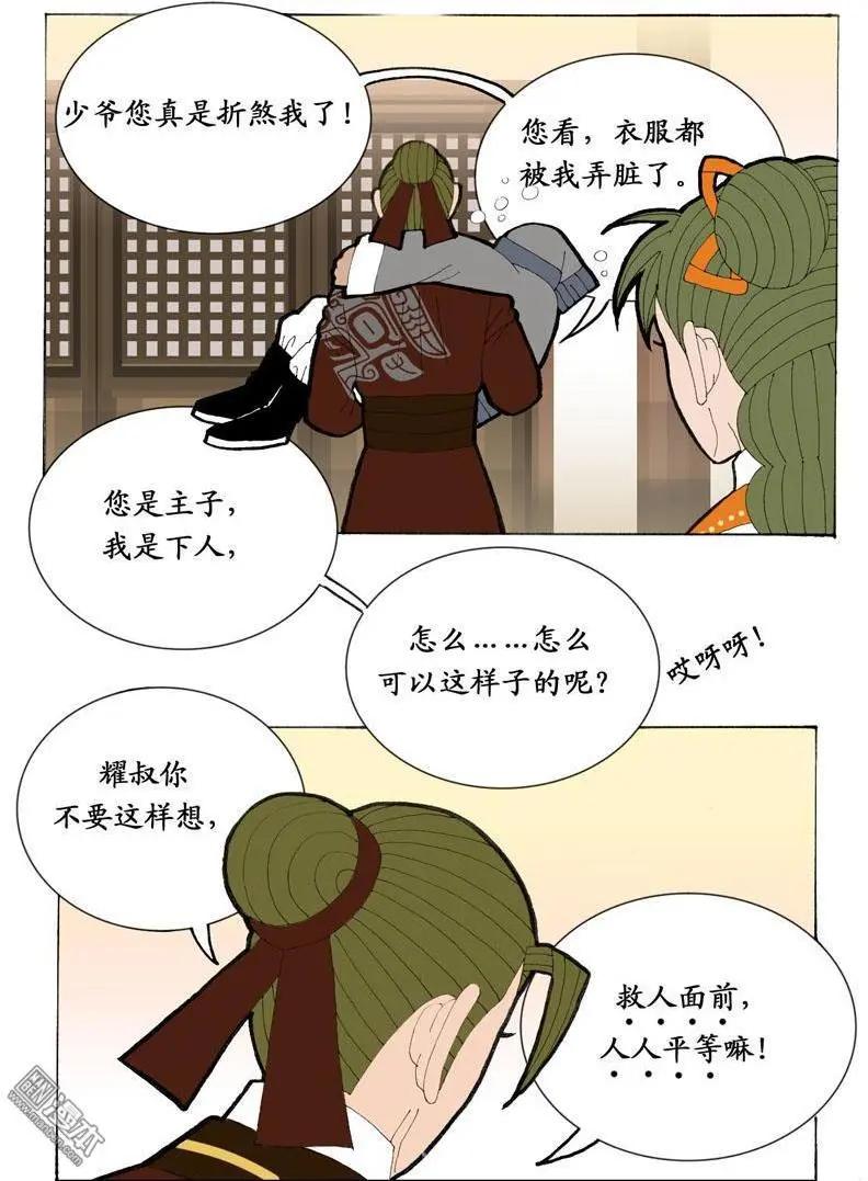 第27回 合力-第27话