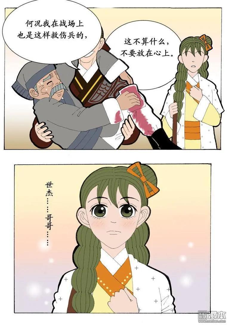 第27回 合力-第27话