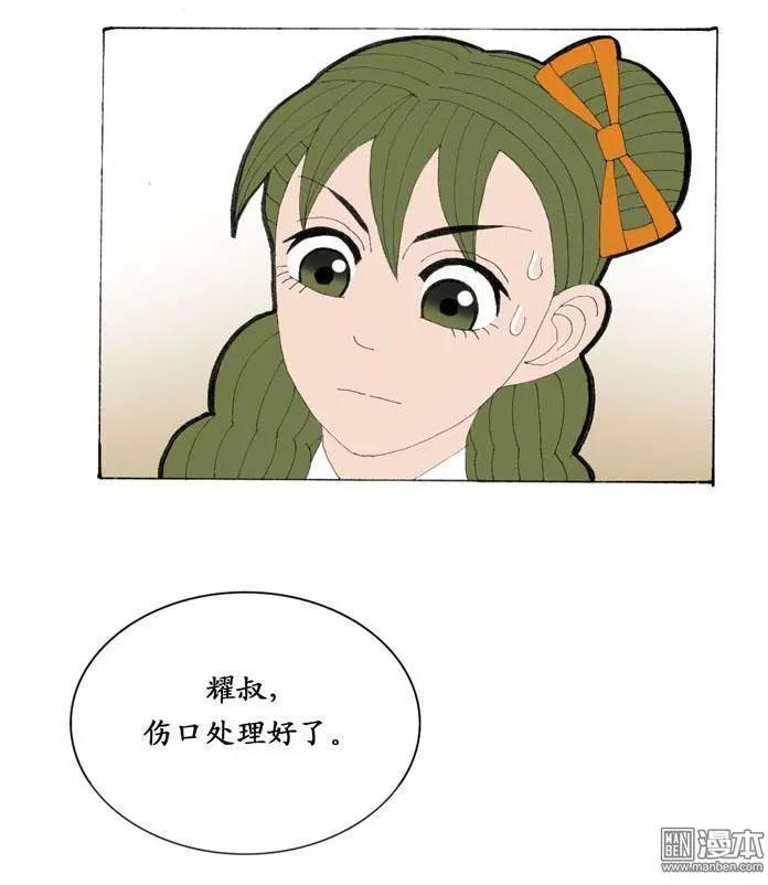 第27回 合力-第27话