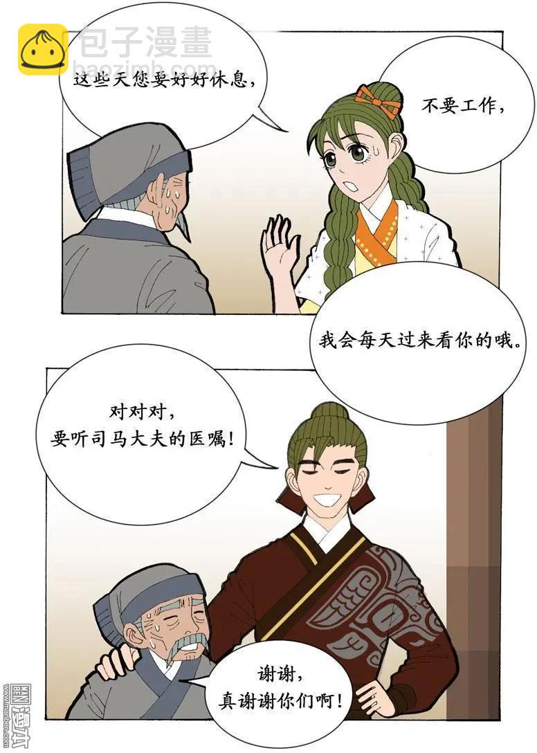 第27回 合力-第27话