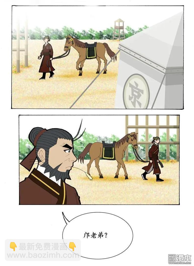 第27回 合力-第27话