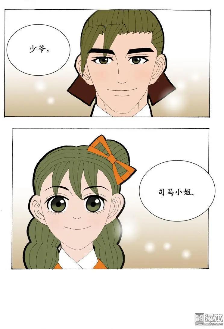 第27回 合力-第27话