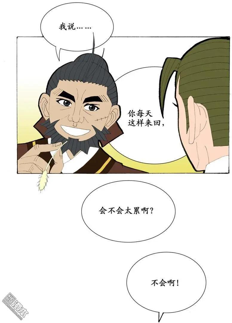 第27回 合力-第27话