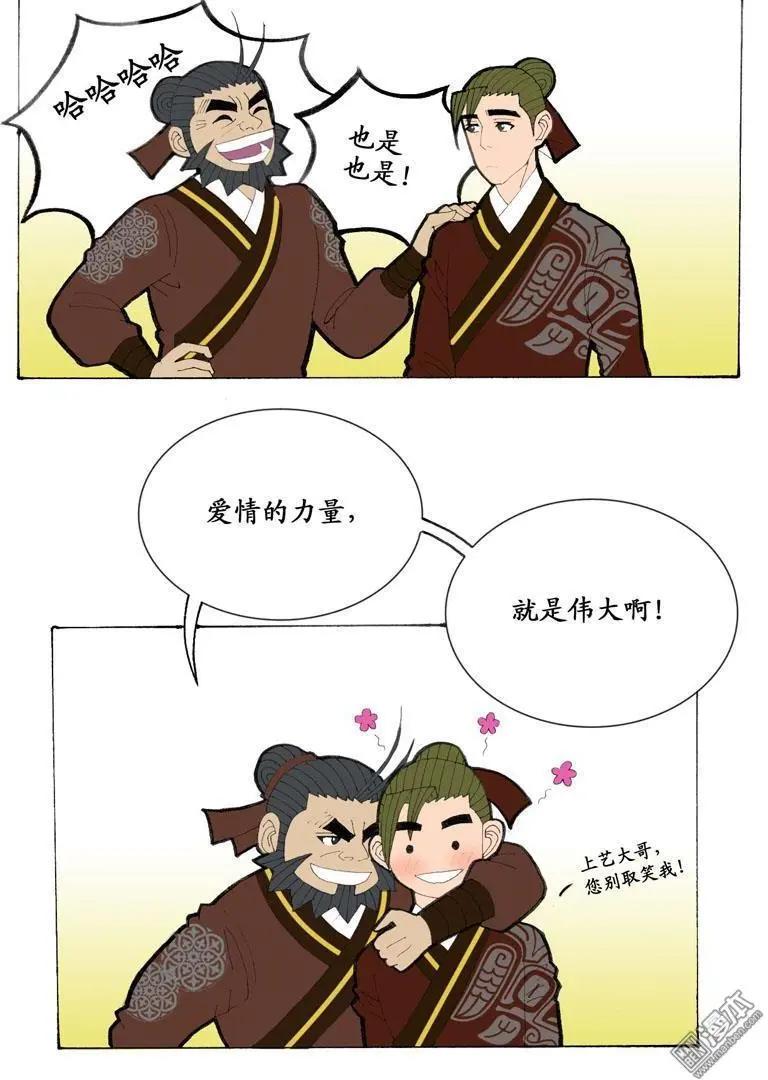 第27回 合力-第27话