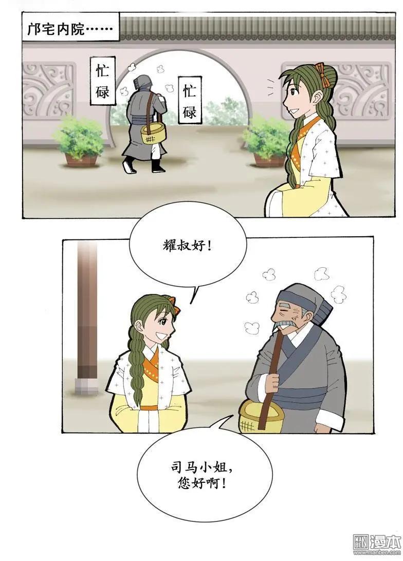 第27回 合力-第27话