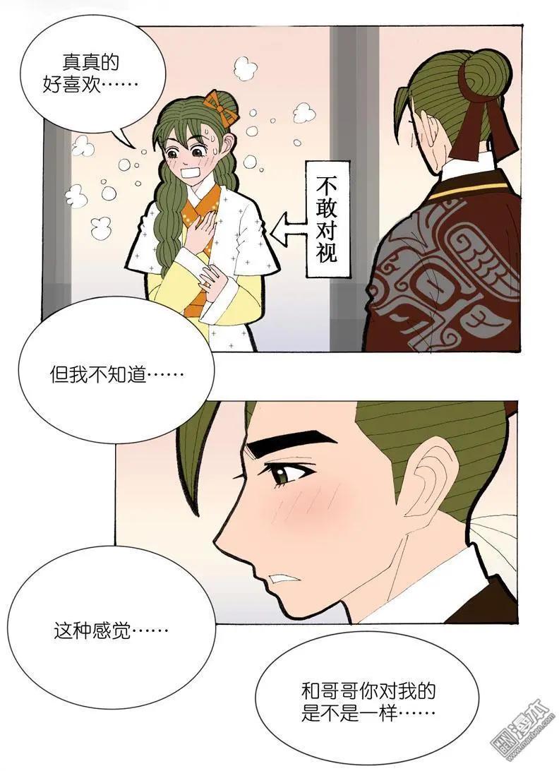 第29回 同步-第29话