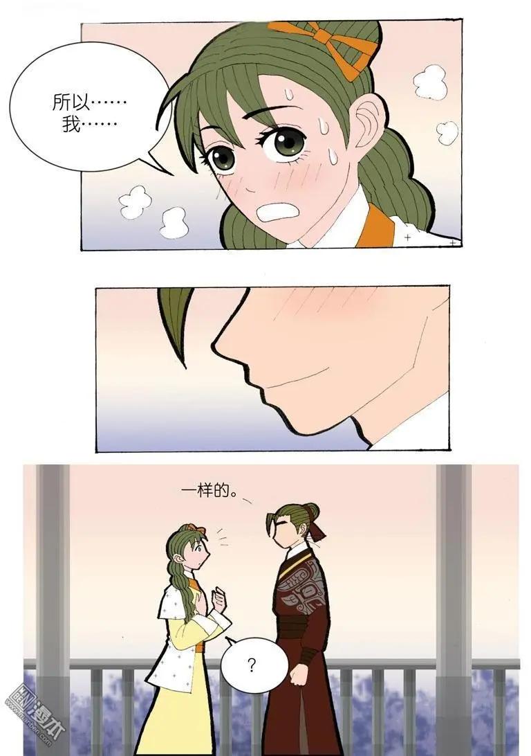 第29回 同步-第29话