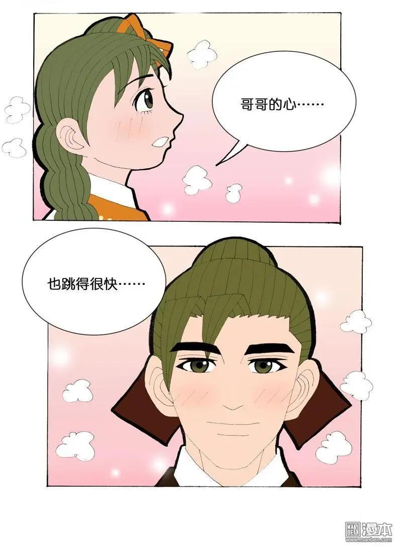 第29回 同步-第29话