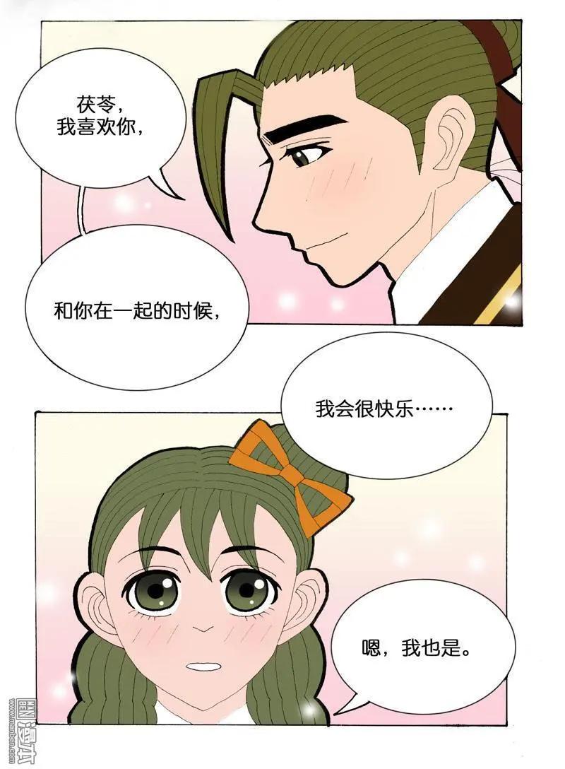 第29回 同步-第29话