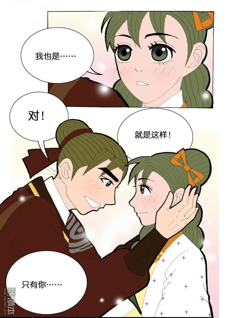 第29回 同步-第29话