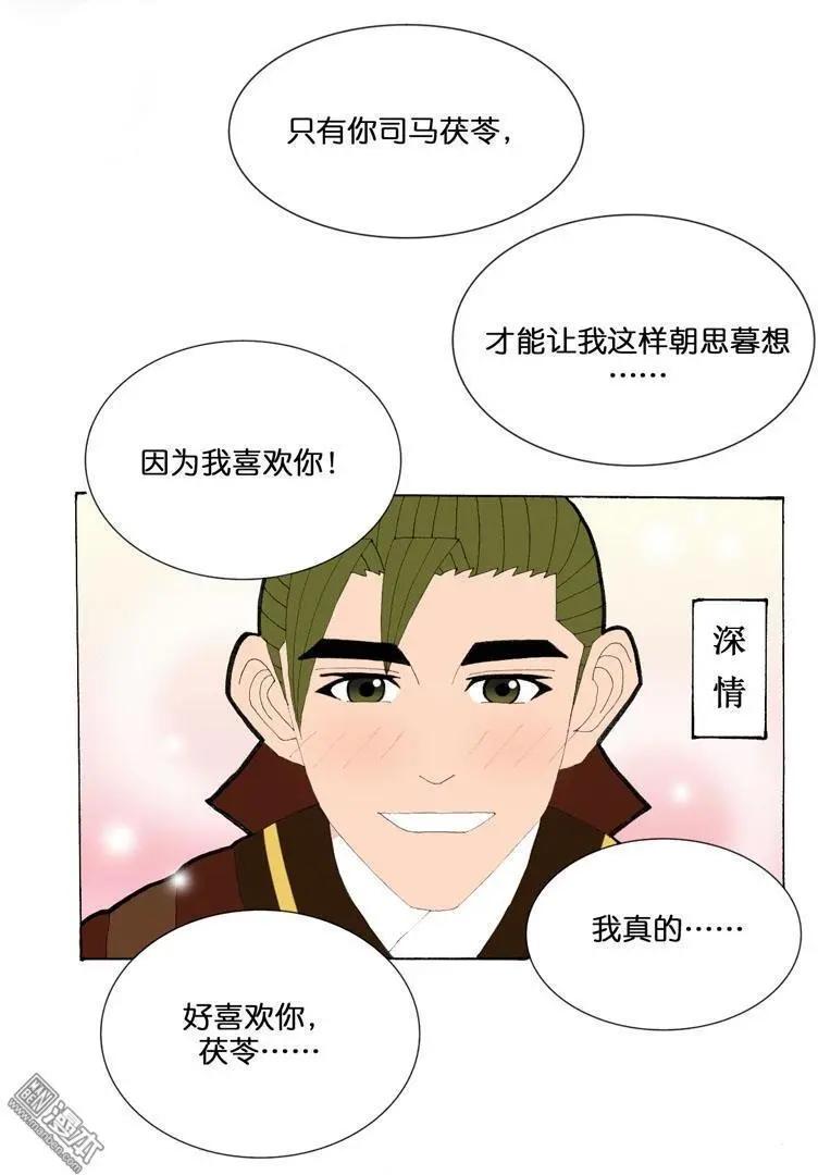 第29回 同步-第29话