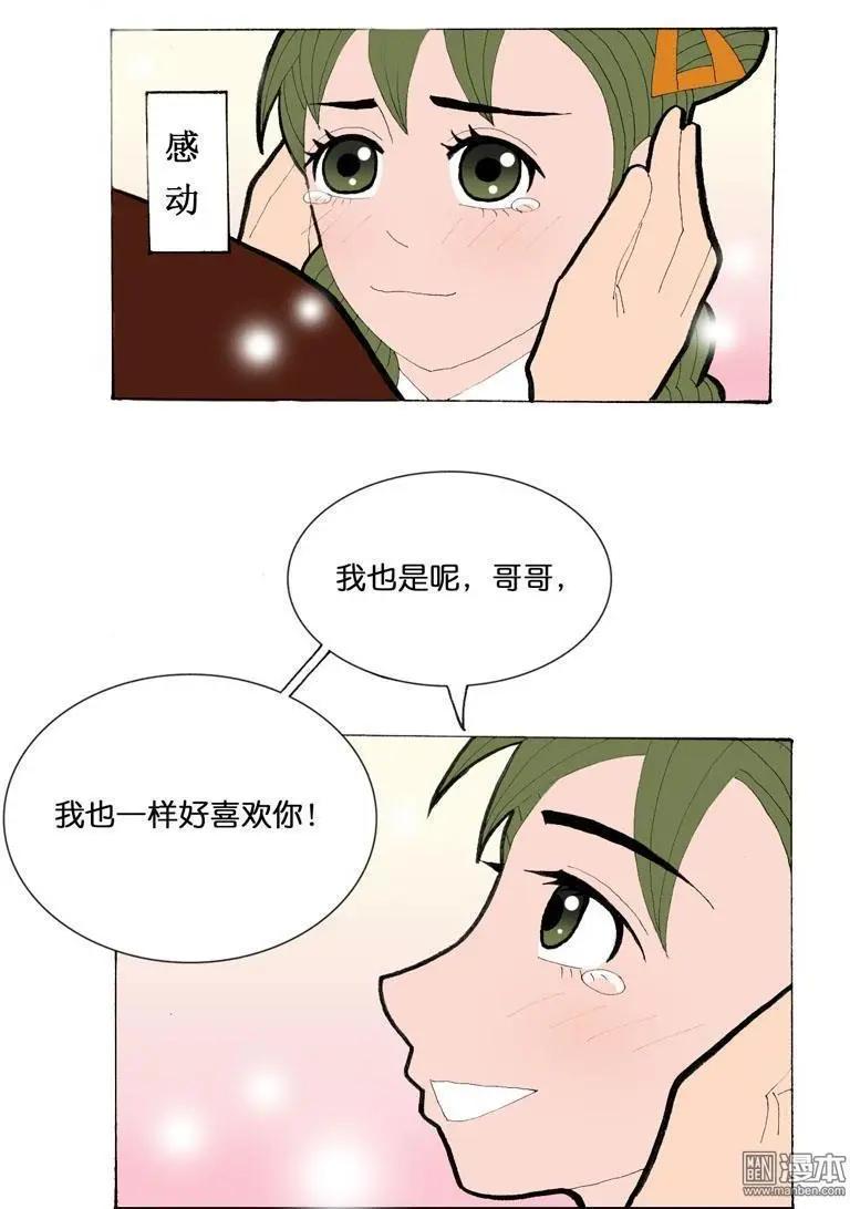 第29回 同步-第29话