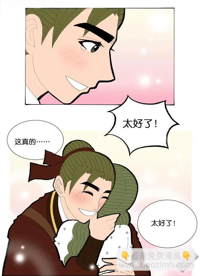 第29回 同步-第29话