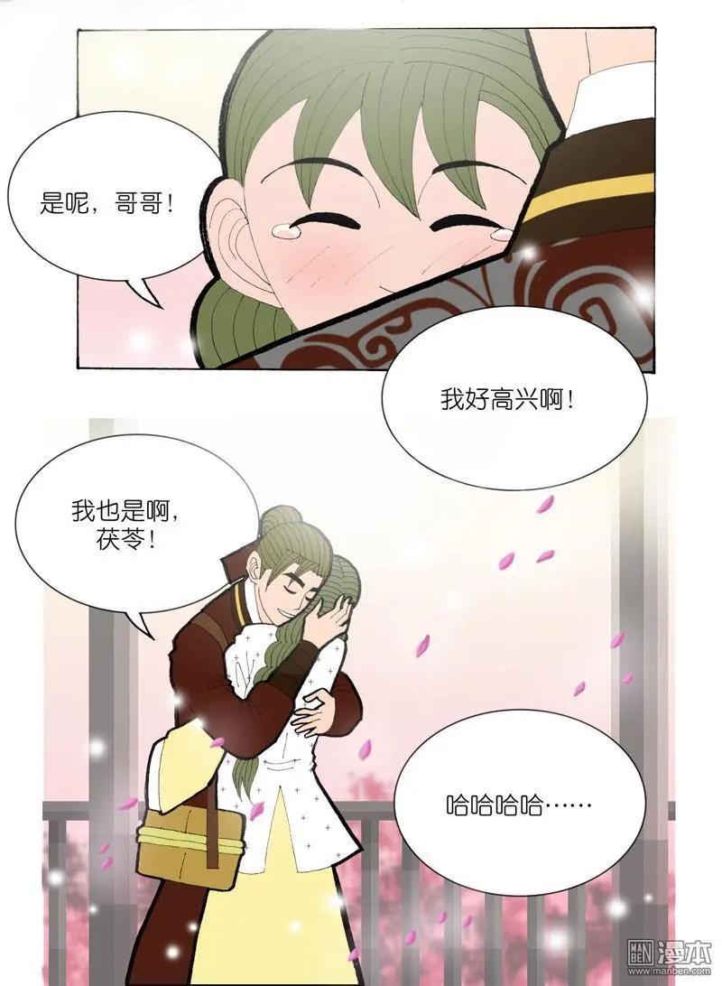 第29回 同步-第29话