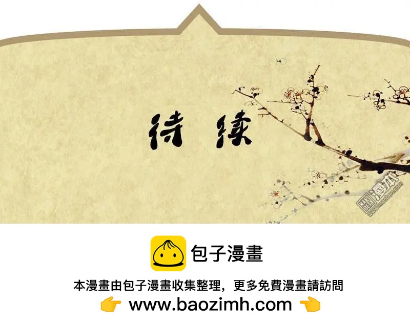 第29回 同步-第29话