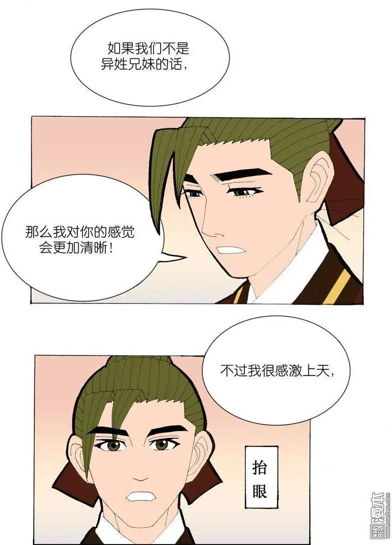 第29回 同步-第29话