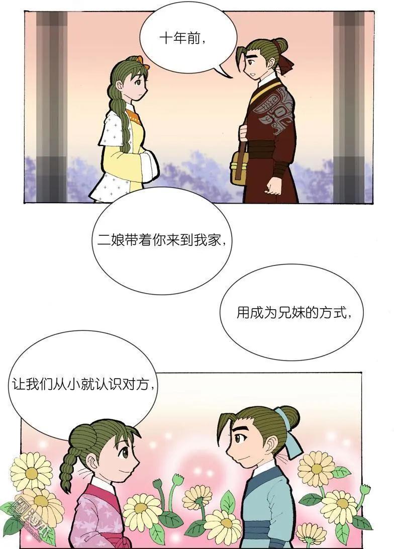 第29回 同步-第29话