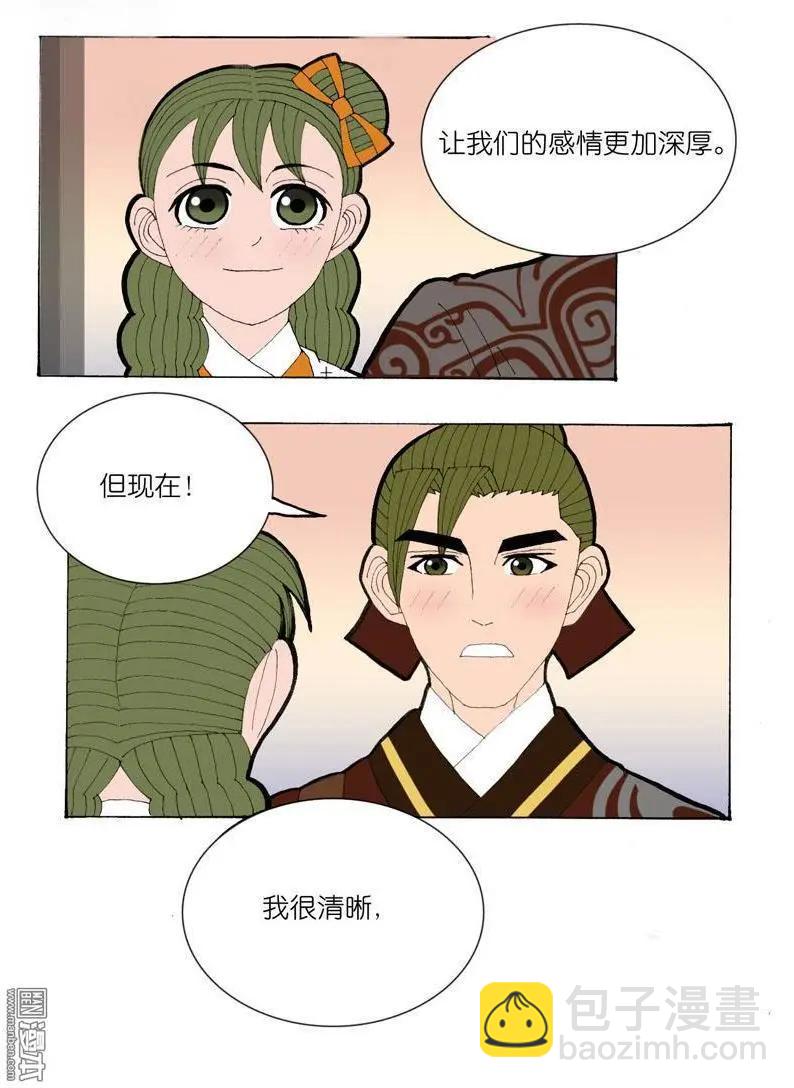 第29回 同步-第29话