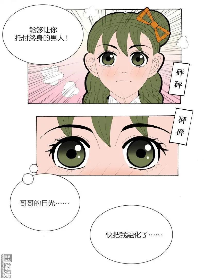 第29回 同步-第29话