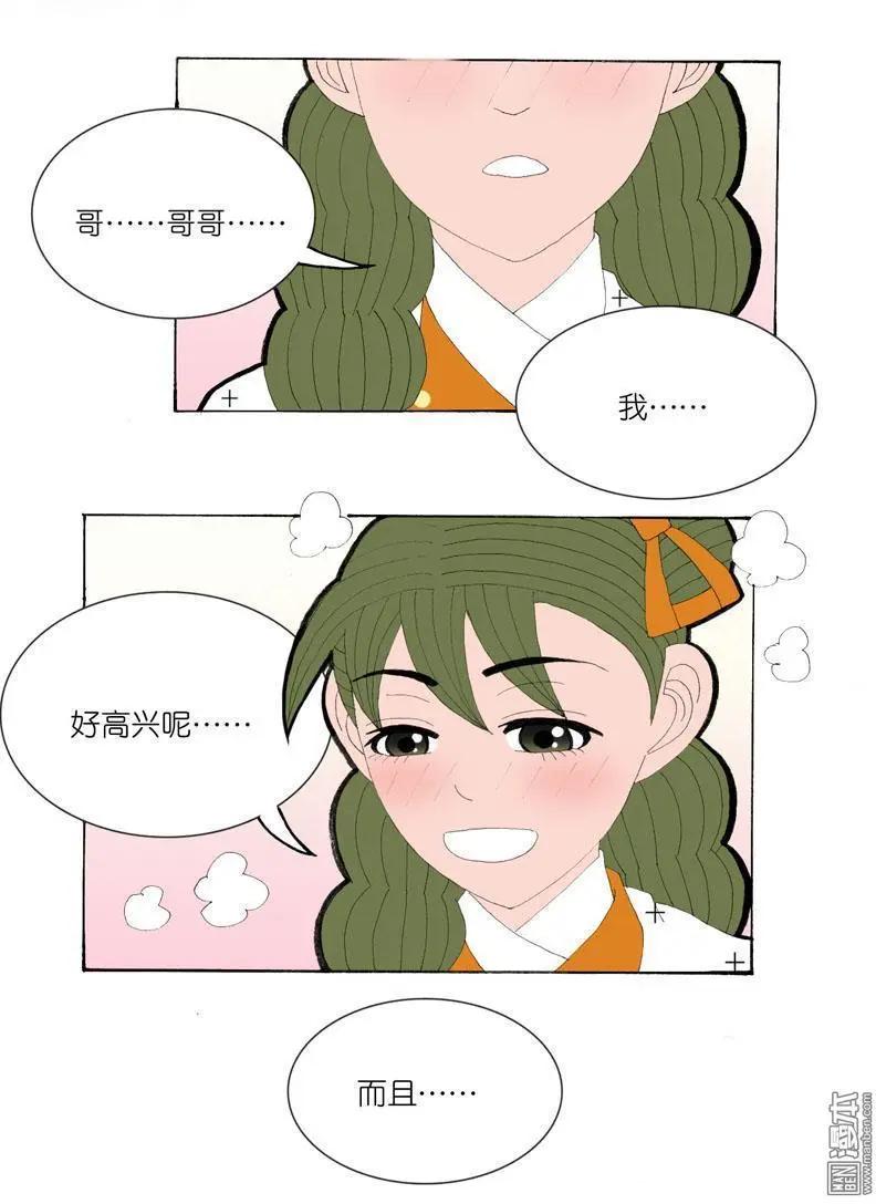 第29回 同步-第29话