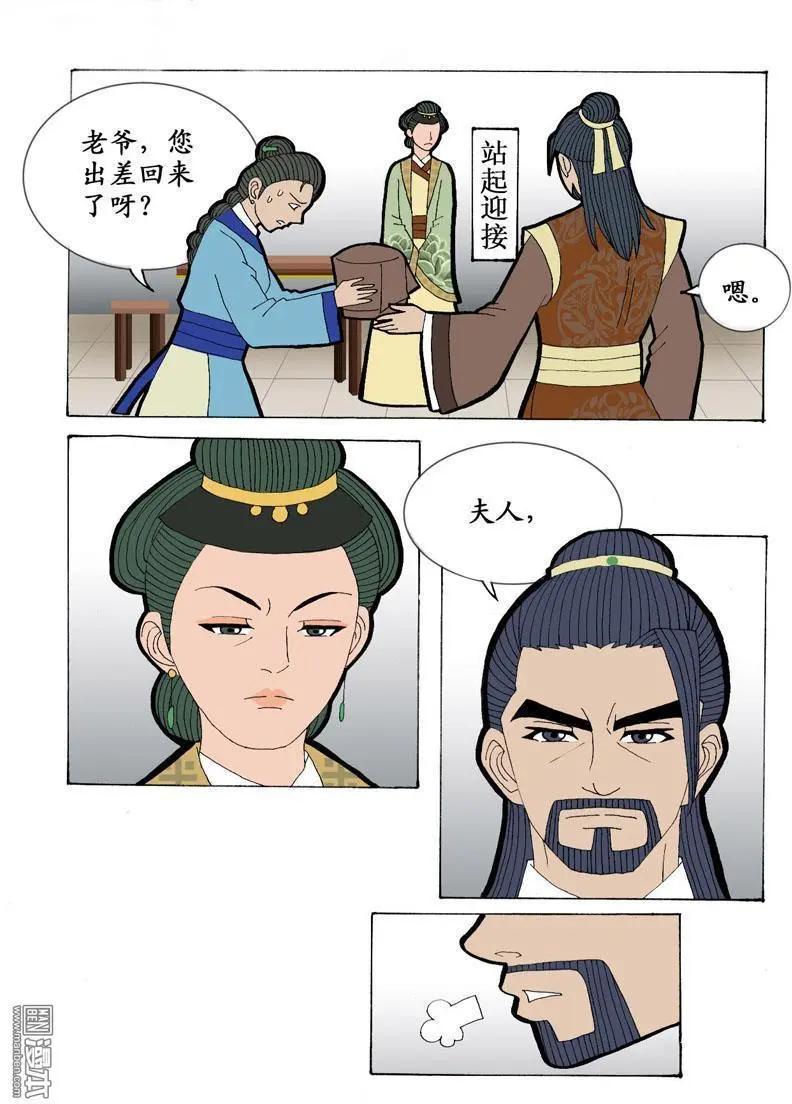 第3回 邝夫人-第3话