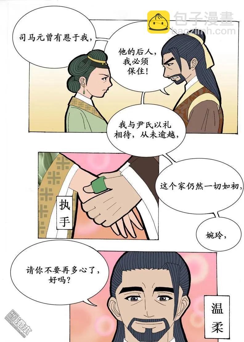 第3回 邝夫人-第3话