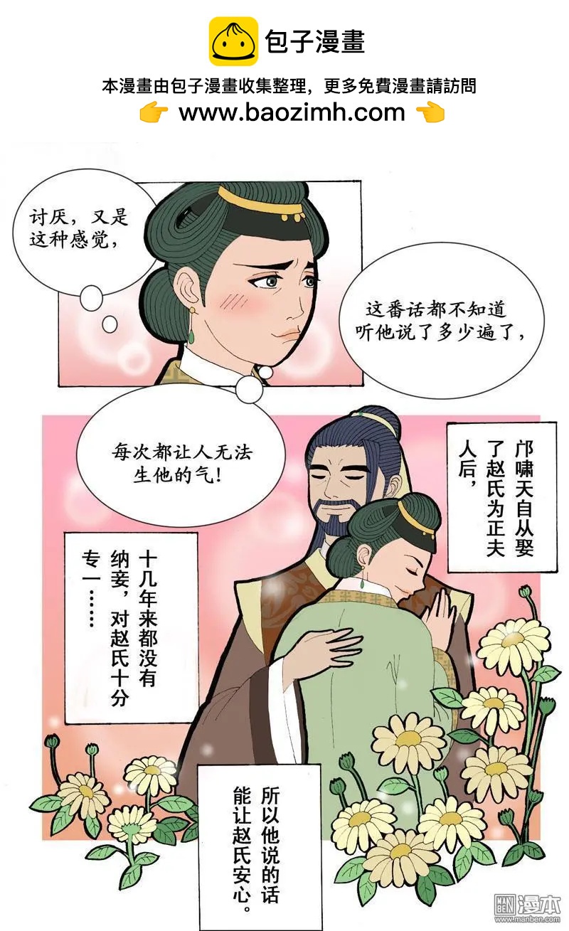 第3回 邝夫人-第3话