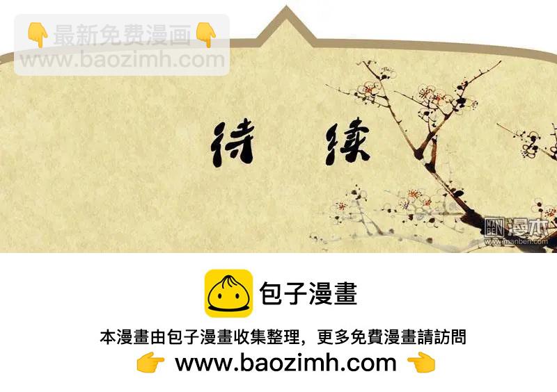 第3回 邝夫人-第3话