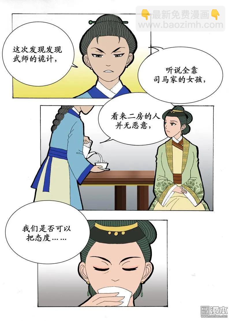 第3回 邝夫人-第3话