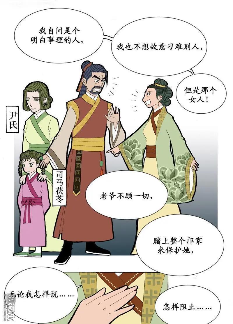 第3回 邝夫人-第3话