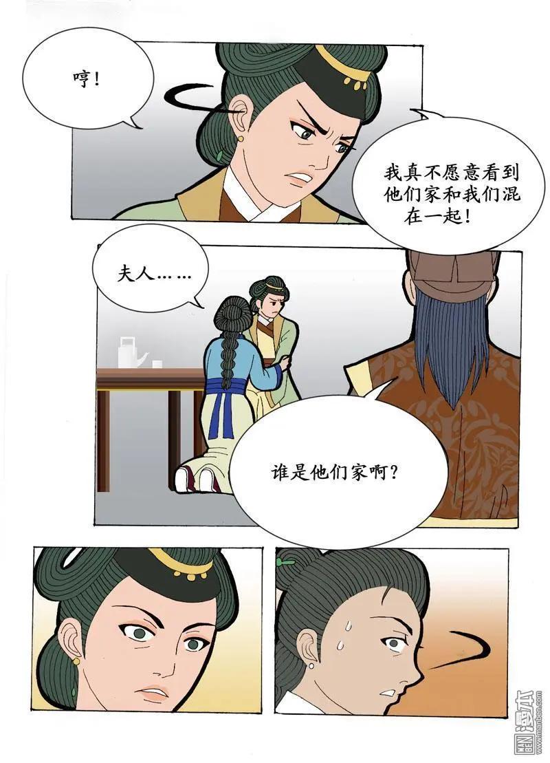 第3回 邝夫人-第3话