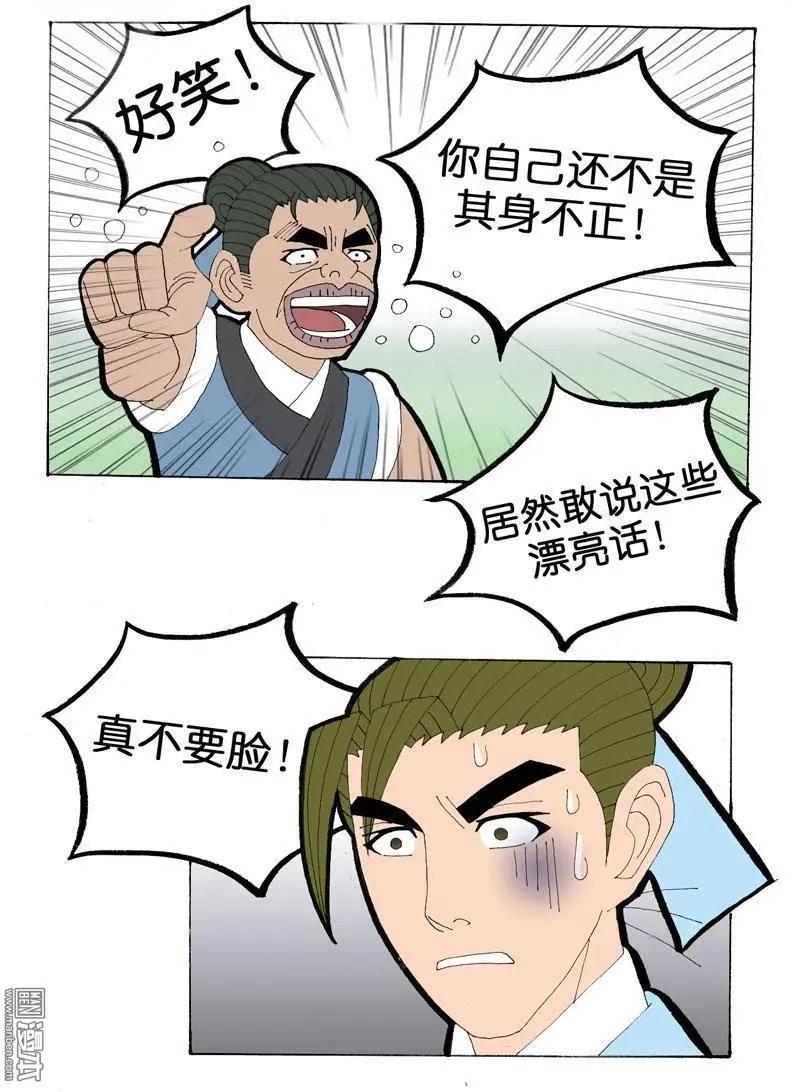 第31回 小风波-第31话