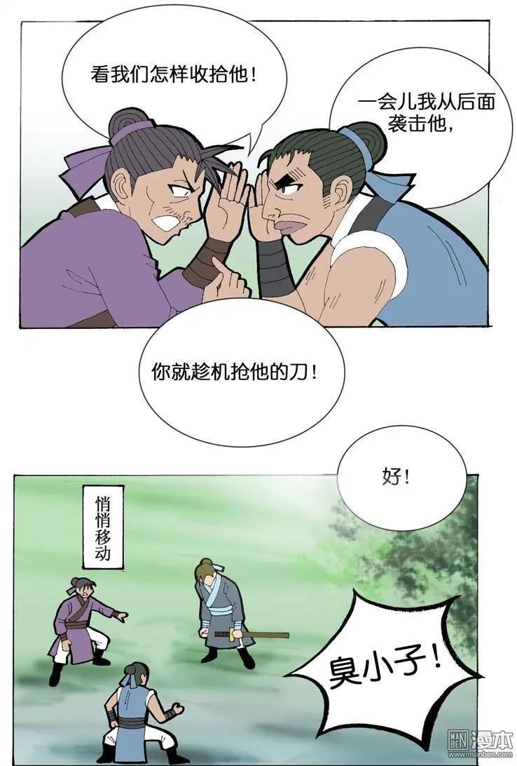 第31回 小风波-第31话