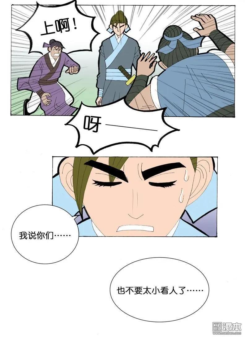 第31回 小风波-第31话