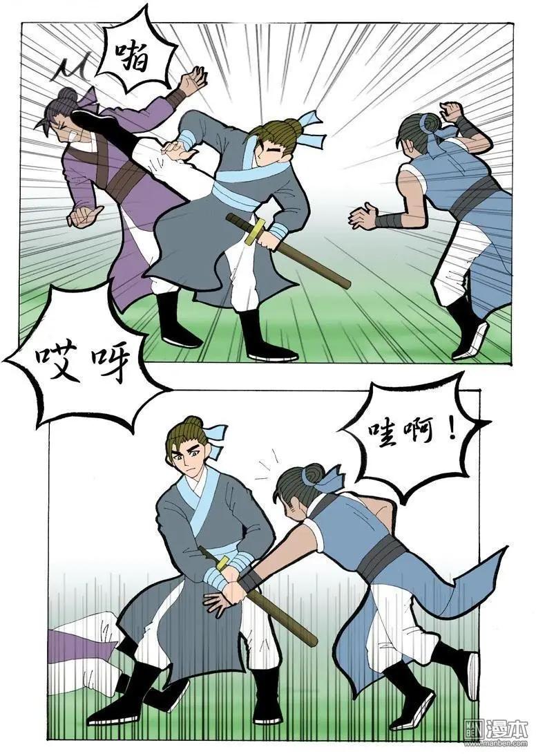 第31回 小风波-第31话