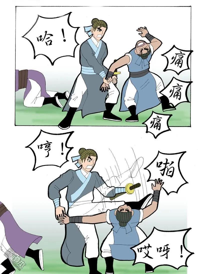 第31回 小风波-第31话